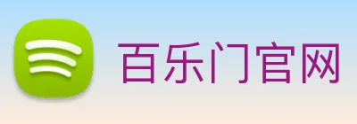 百乐门官网 logo